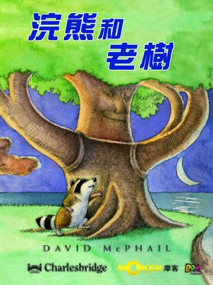 cover image of The Searcher and Old Tree